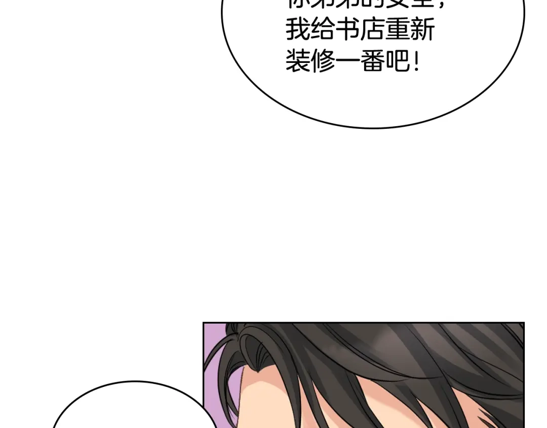 《女骑士的爱慕者们》第65话 三个小可爱 第30页