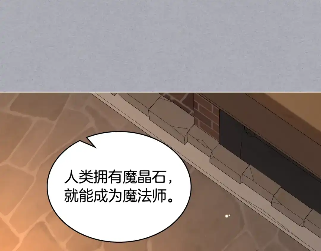 《女骑士的爱慕者们》第65话 三个小可爱 第71页