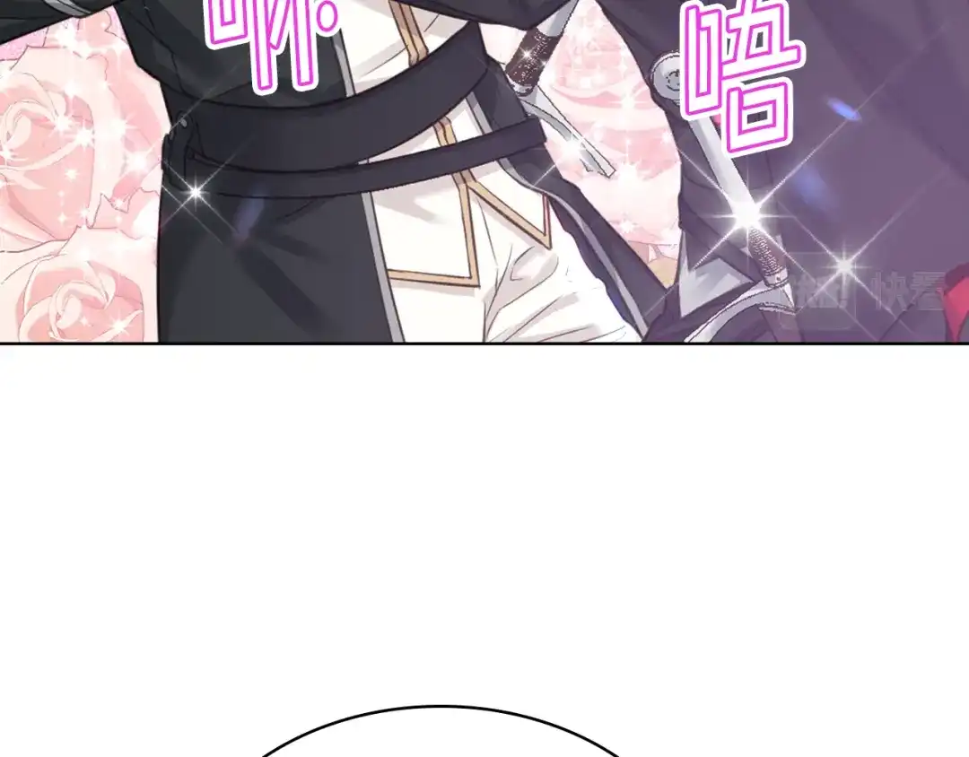 《女骑士的爱慕者们》第65话 三个小可爱 第27页
