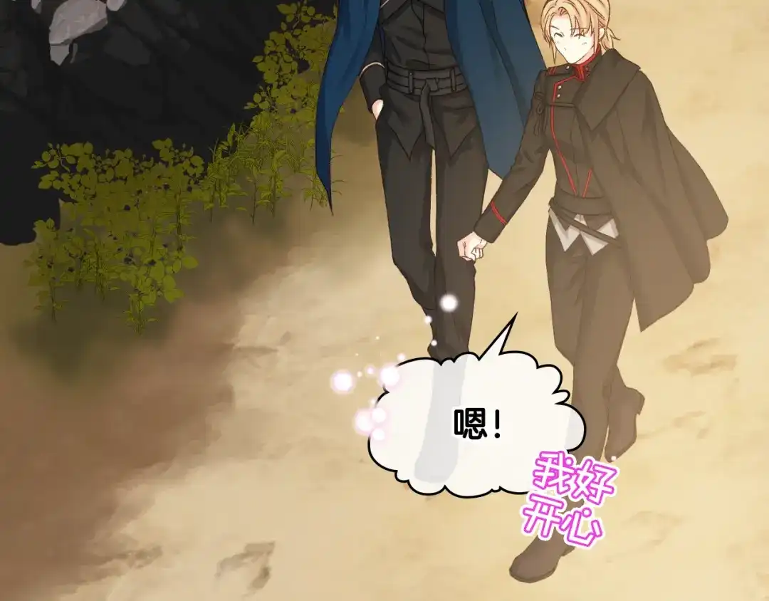 《女骑士的爱慕者们》第65话 三个小可爱 第126页