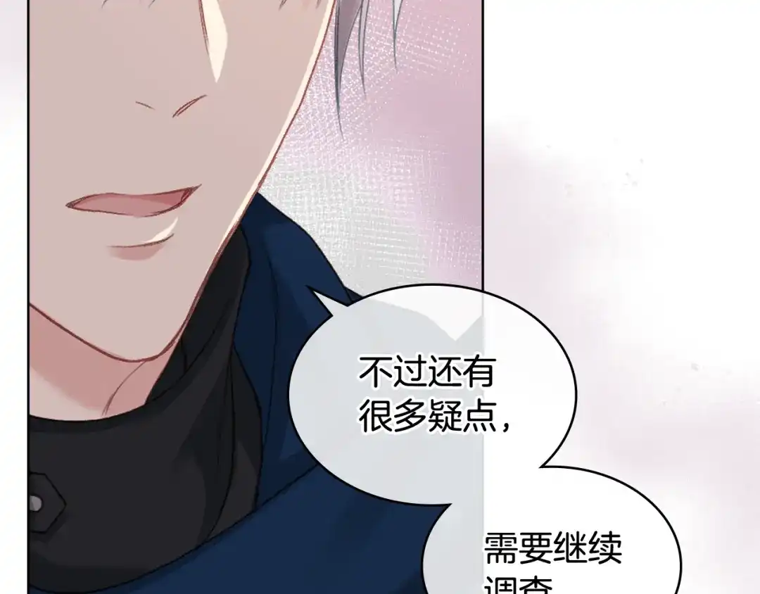 《女骑士的爱慕者们》第65话 三个小可爱 第53页