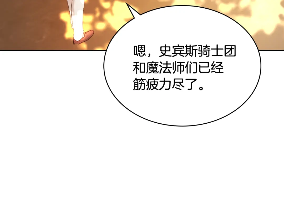 《女骑士的爱慕者们》第65话 三个小可爱 第8页