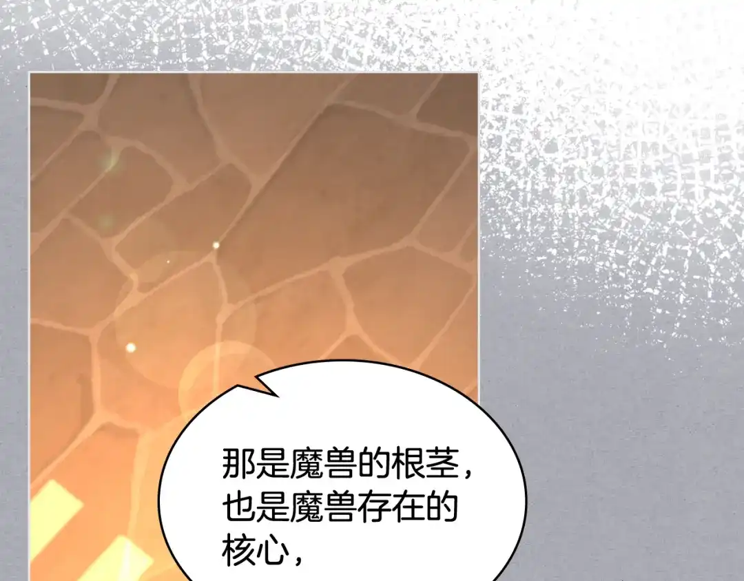 《女骑士的爱慕者们》第65话 三个小可爱 第69页