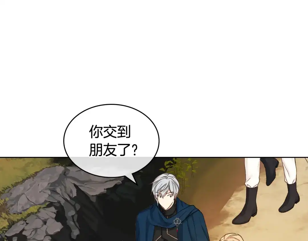《女骑士的爱慕者们》第65话 三个小可爱 第125页