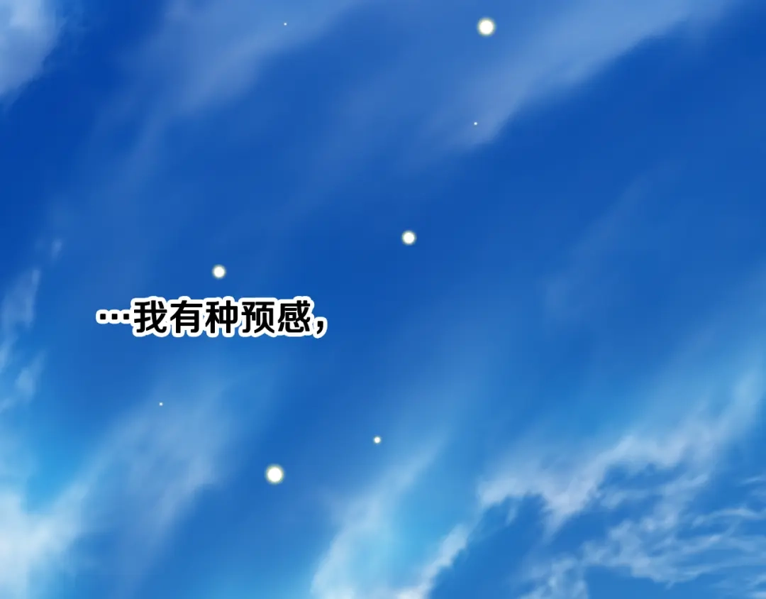 《女骑士的爱慕者们》第66话 母体现身（1） 第50页