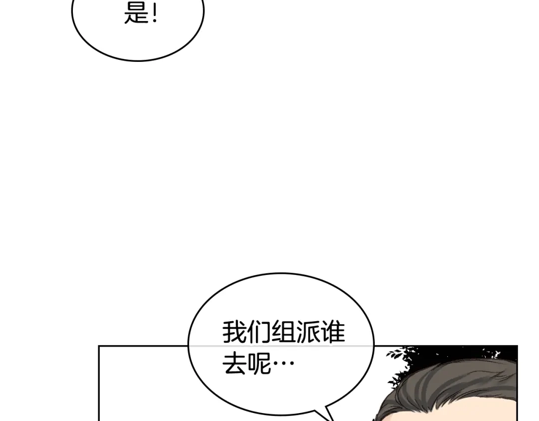 《女骑士的爱慕者们》第66话 母体现身（1） 第57页