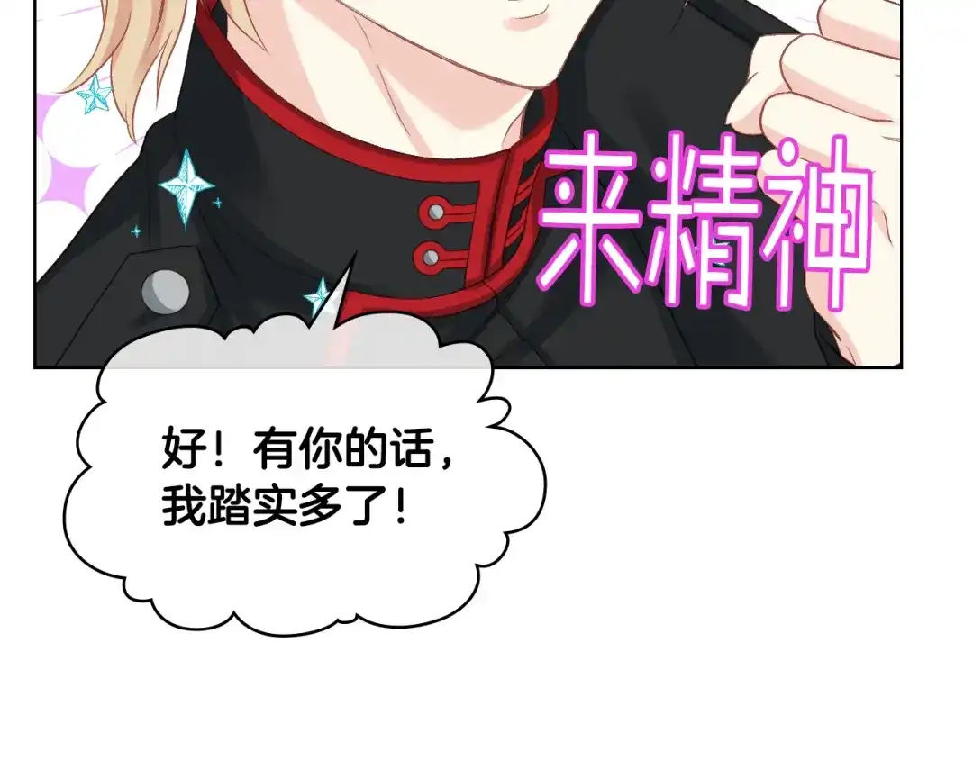 《女骑士的爱慕者们》第66话 母体现身（1） 第34页