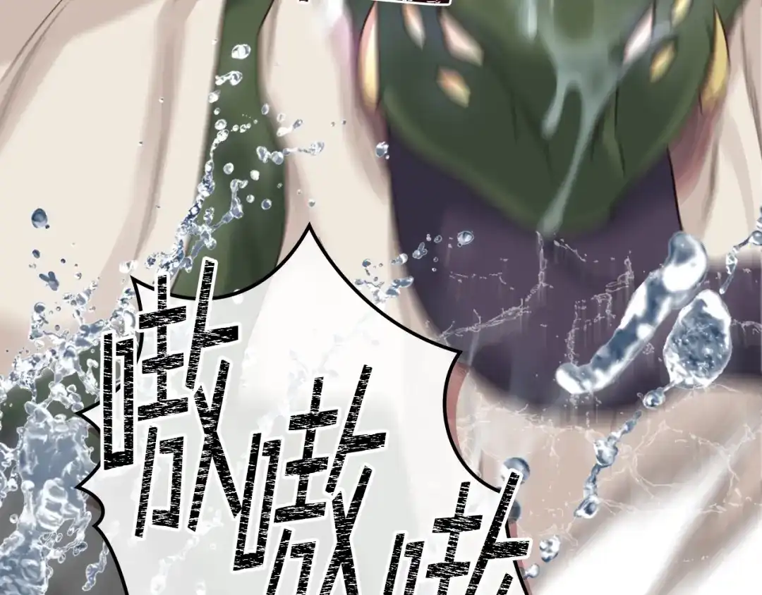 《女骑士的爱慕者们》第66话 母体现身（1） 第109页