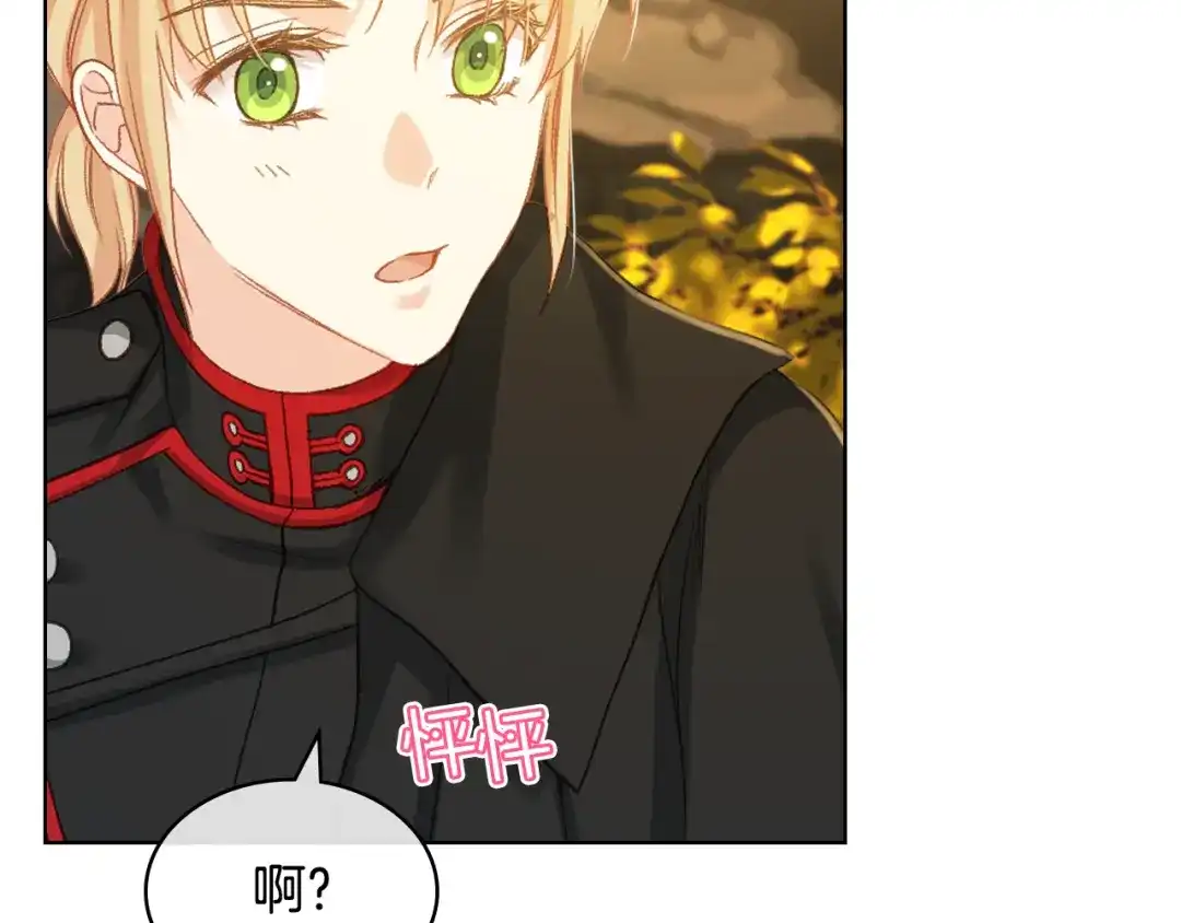 《女骑士的爱慕者们》第66话 母体现身（1） 第84页