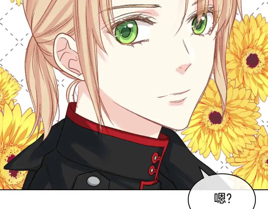《女骑士的爱慕者们》第66话 母体现身（1） 第24页
