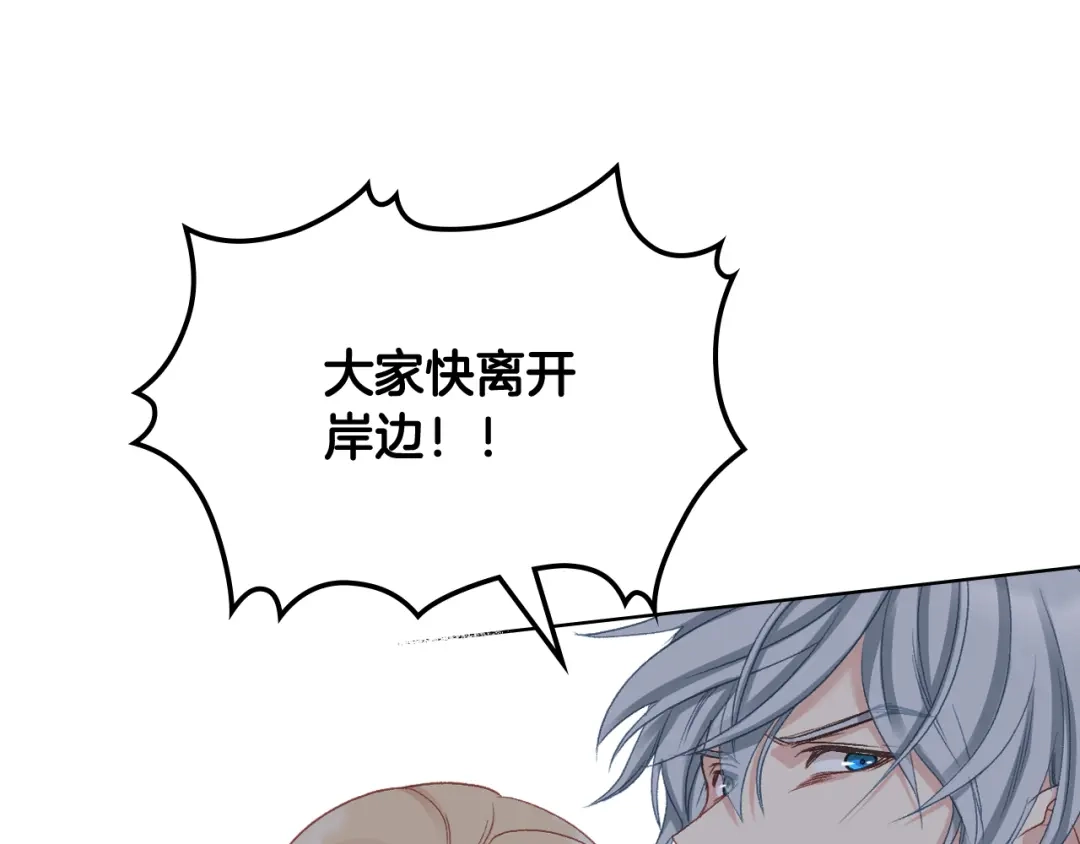 《女骑士的爱慕者们》第66话 母体现身（1） 第102页