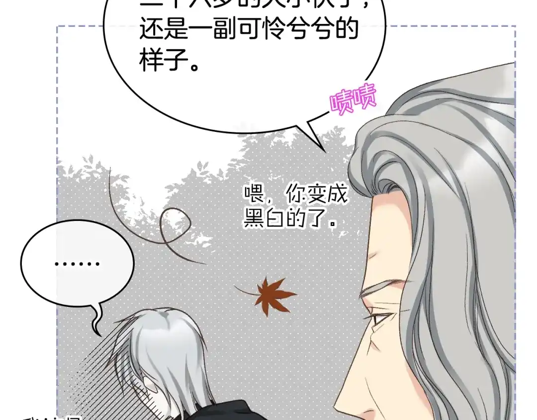 《女骑士的爱慕者们》第66话 母体现身（1） 第41页