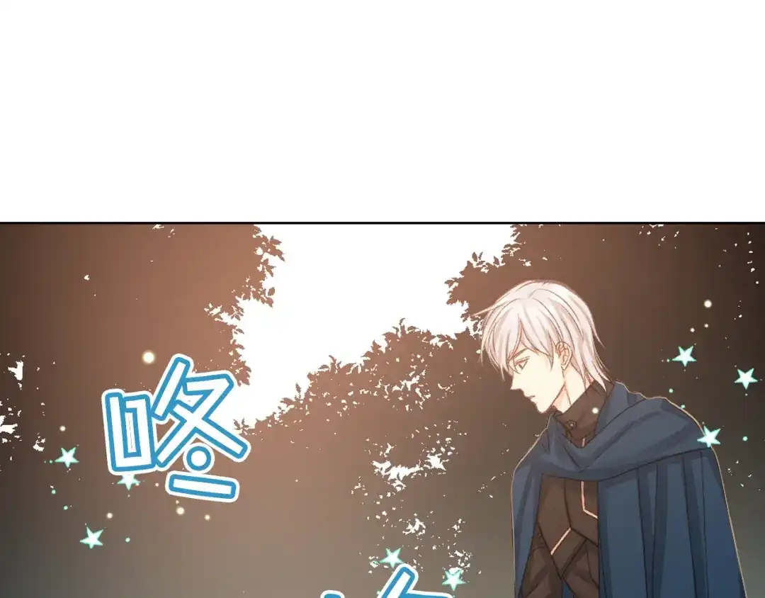 《女骑士的爱慕者们》第66话 母体现身（1） 第70页