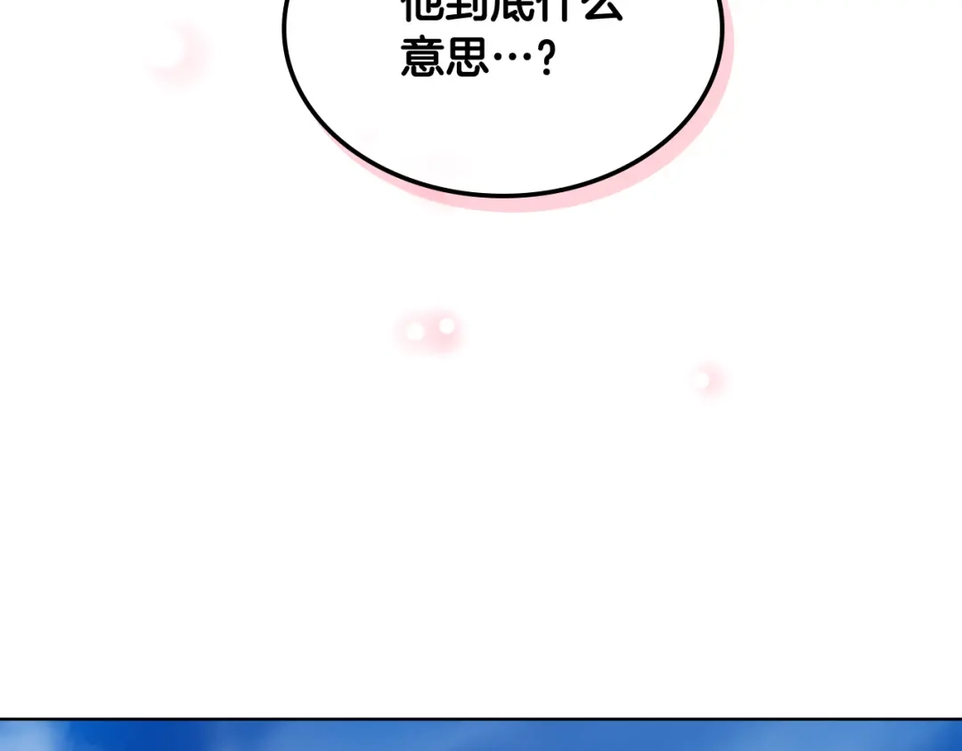 《女骑士的爱慕者们》第66话 母体现身（1） 第49页