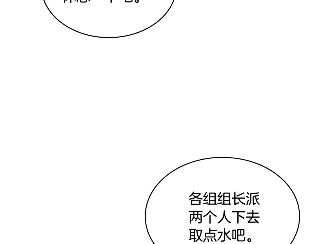 《女骑士的爱慕者们》第66话 母体现身（1） 第55页
