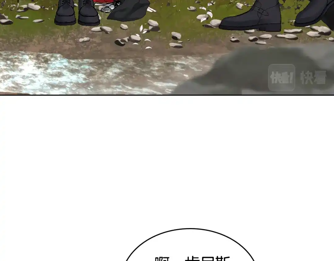 《女骑士的爱慕者们》第66话 母体现身（1） 第72页