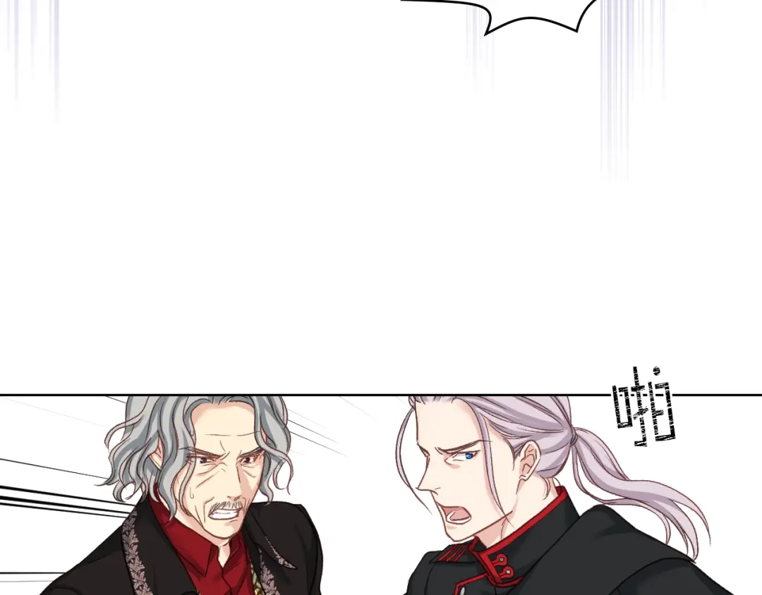 《女骑士的爱慕者们》第66话 母体现身（1） 第120页