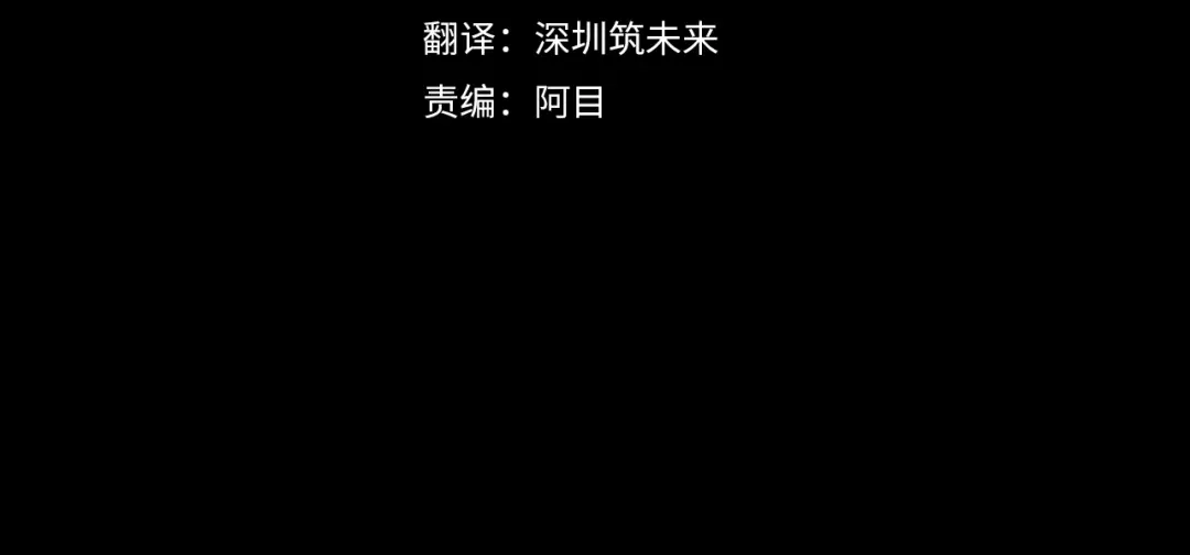 《女骑士的爱慕者们》第66话 母体现身（1） 第4页
