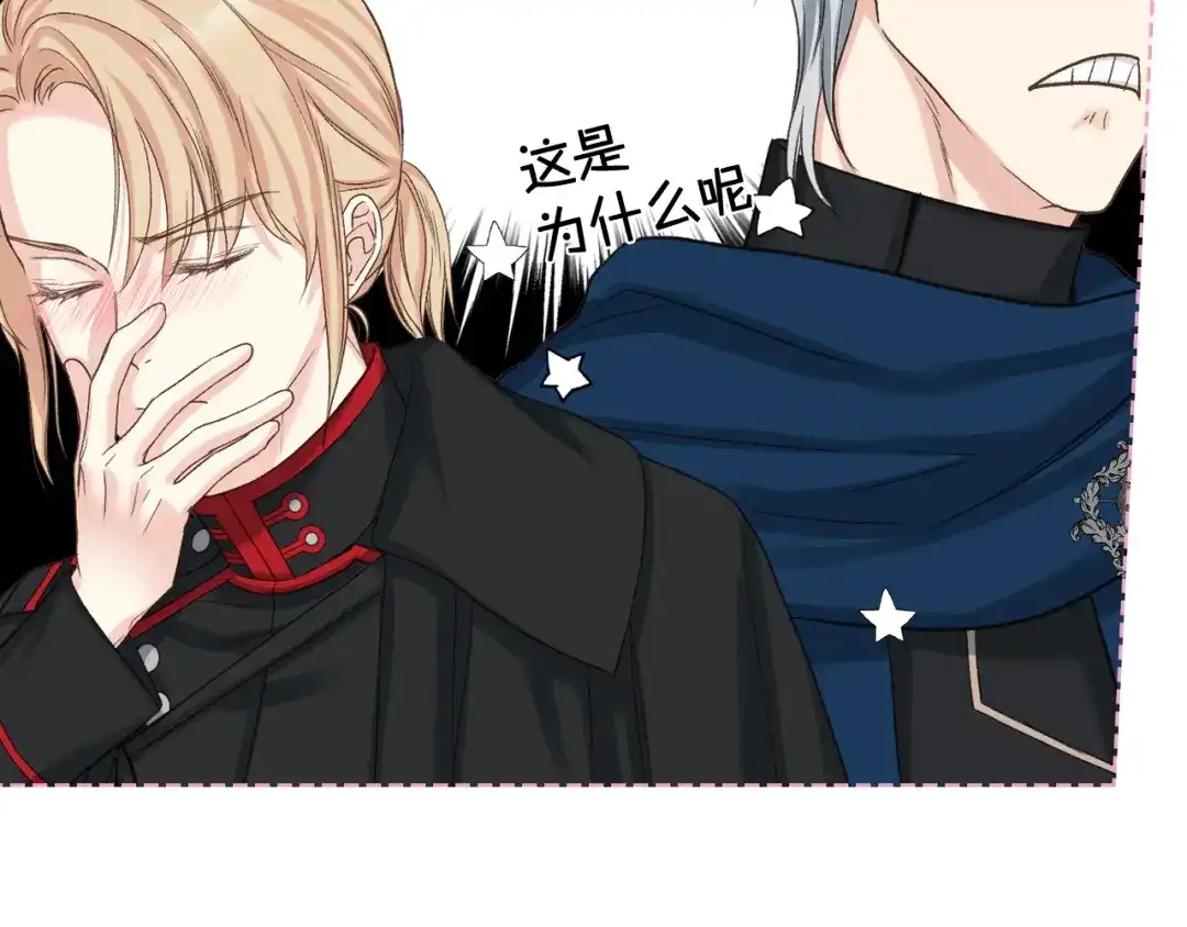 《女骑士的爱慕者们》第66话 母体现身（1） 第79页