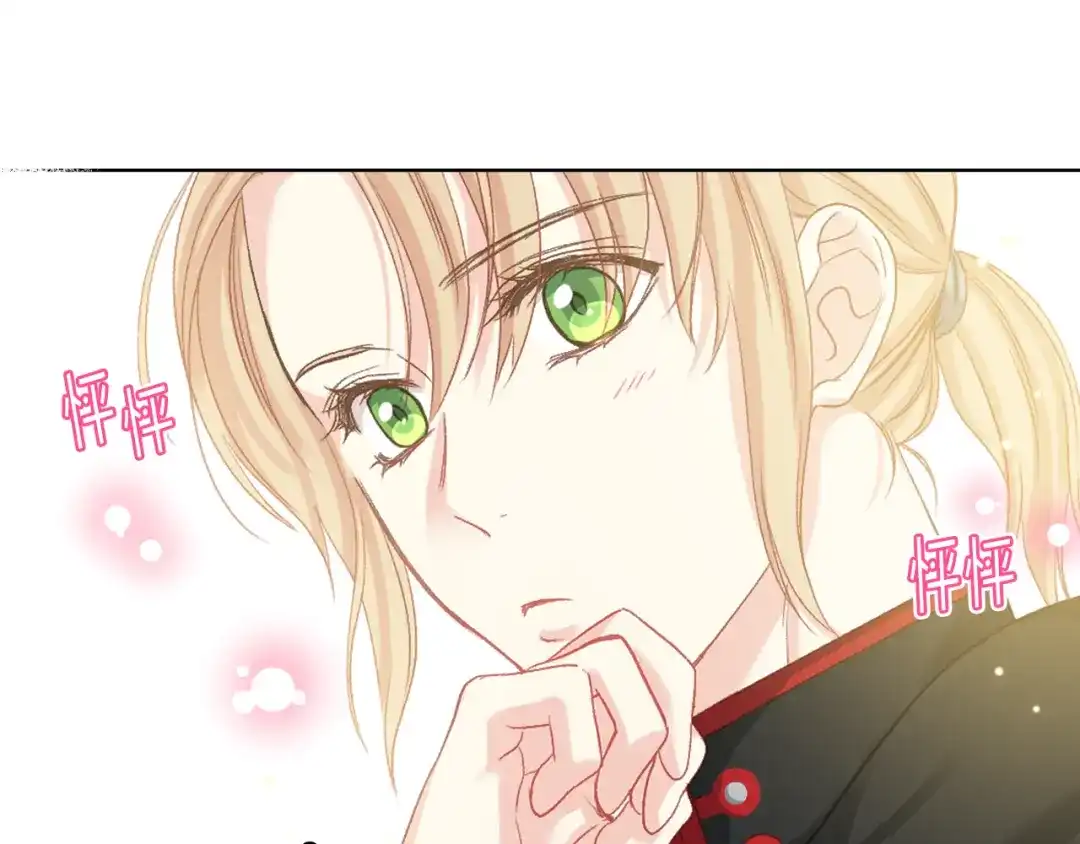 《女骑士的爱慕者们》第66话 母体现身（1） 第47页