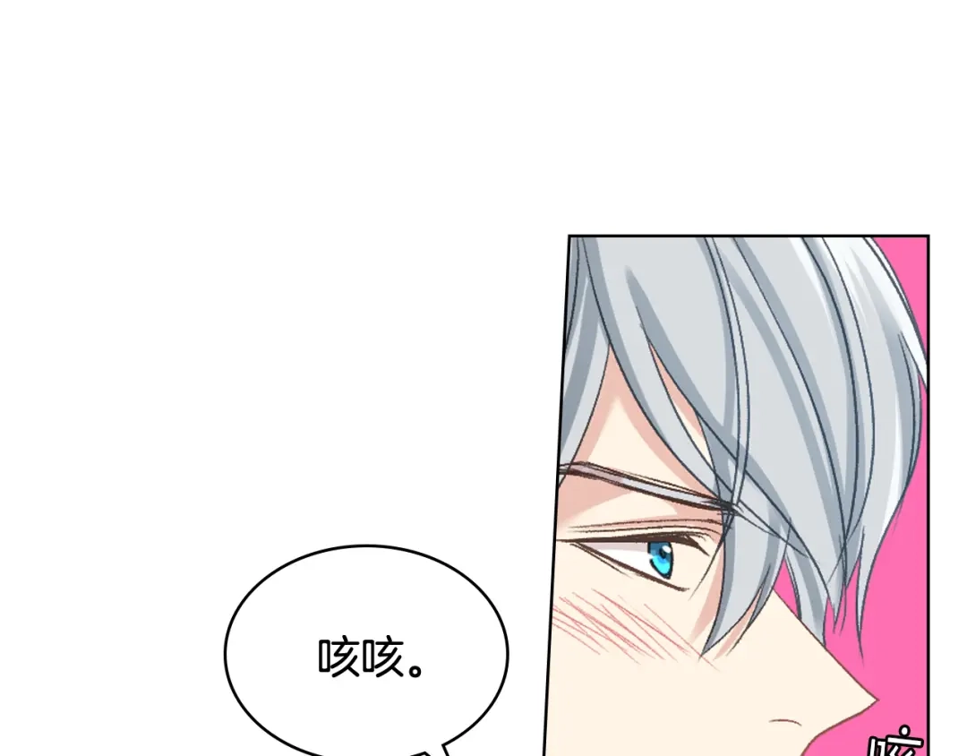 《女骑士的爱慕者们》第66话 母体现身（1） 第80页