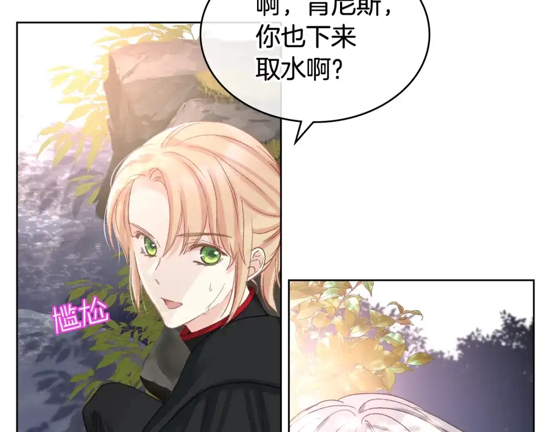 《女骑士的爱慕者们》第66话 母体现身（1） 第73页