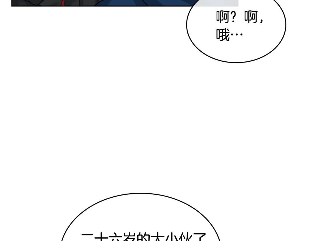 《女骑士的爱慕者们》第66话 母体现身（1） 第40页