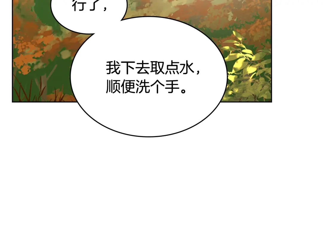 《女骑士的爱慕者们》第66话 母体现身（1） 第61页