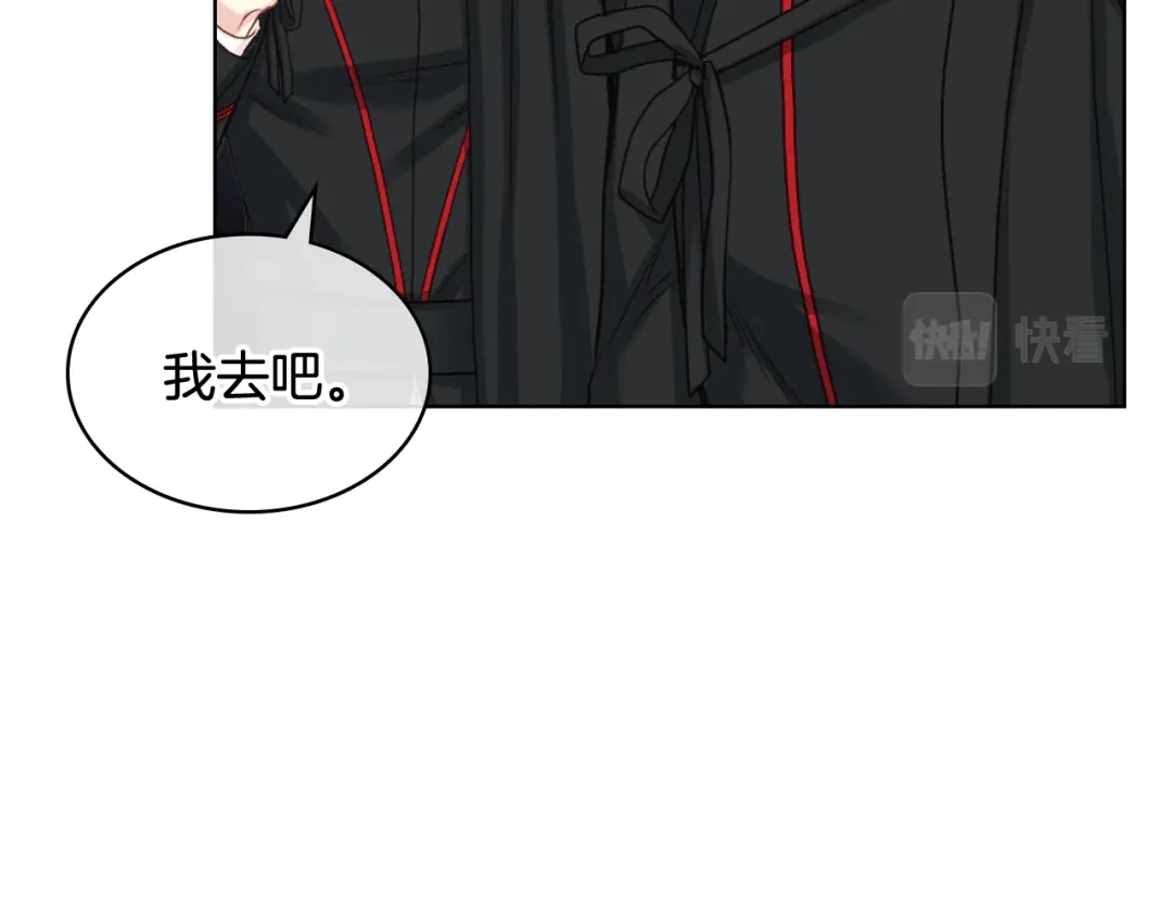 《女骑士的爱慕者们》第66话 母体现身（1） 第59页