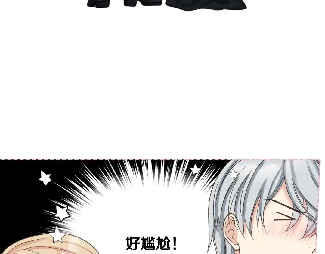 《女骑士的爱慕者们》第66话 母体现身（1） 第78页