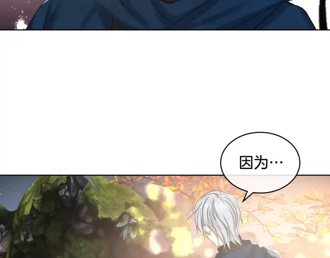 《女骑士的爱慕者们》第66话 母体现身（1） 第94页