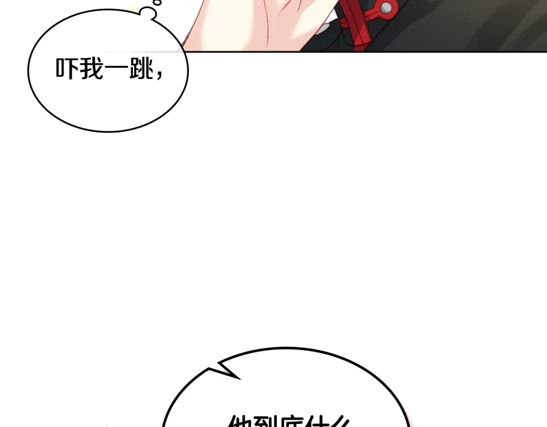 《女骑士的爱慕者们》第66话 母体现身（1） 第48页