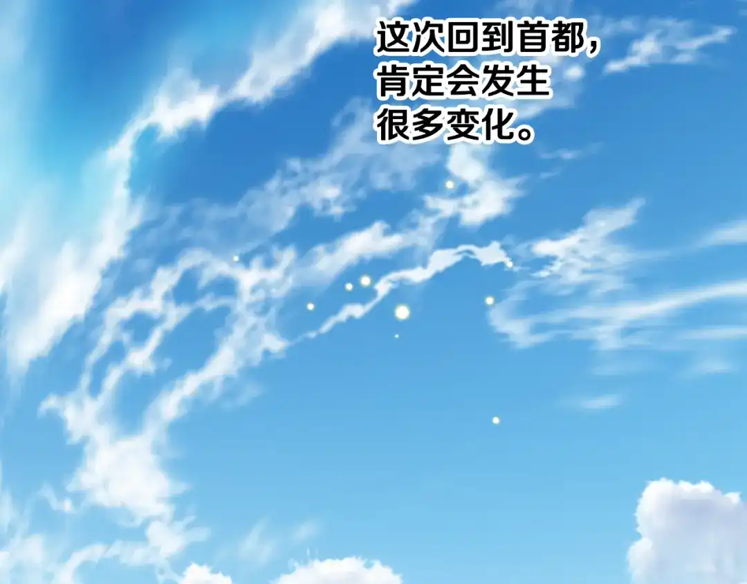 《女骑士的爱慕者们》第66话 母体现身（1） 第51页
