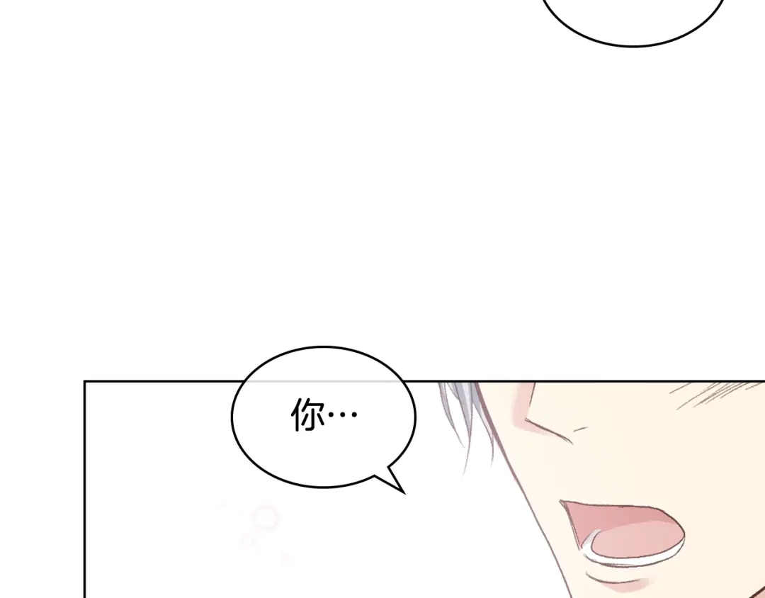 《女骑士的爱慕者们》第66话 母体现身（1） 第25页