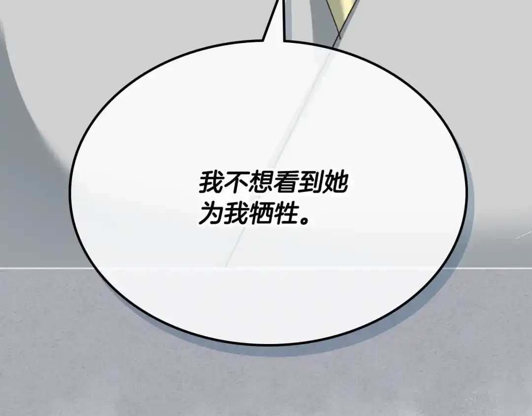 《女骑士的爱慕者们》第67话 母体现身（2） 第55页