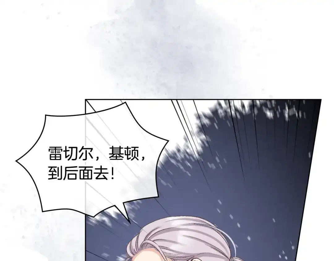 《女骑士的爱慕者们》第67话 母体现身（2） 第60页