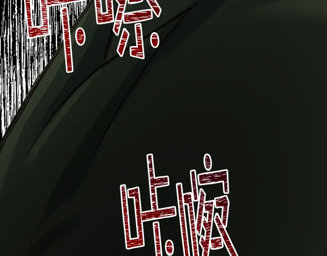 《女骑士的爱慕者们》第67话 母体现身（2） 第30页
