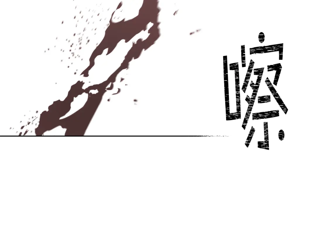 《女骑士的爱慕者们》第67话 母体现身（2） 第25页