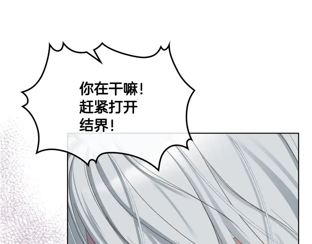 《女骑士的爱慕者们》第67话 母体现身（2） 第46页
