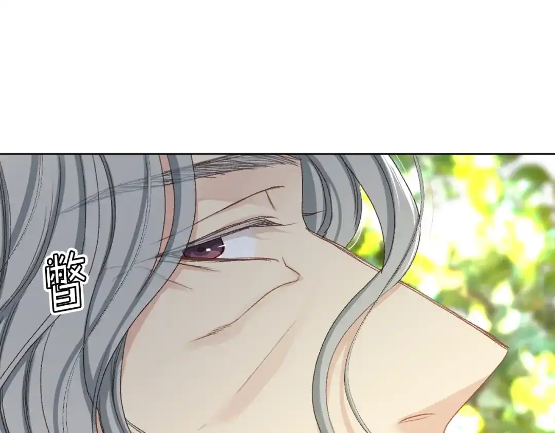 《女骑士的爱慕者们》第67话 母体现身（2） 第18页