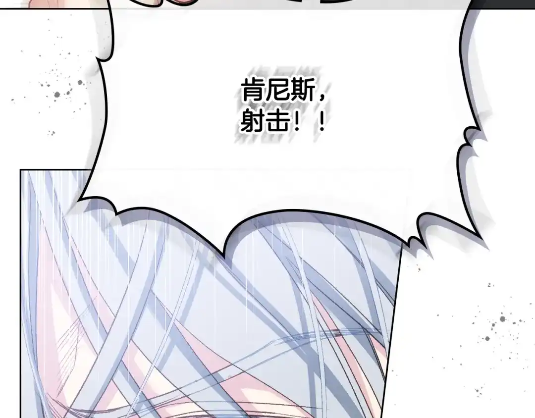 《女骑士的爱慕者们》第67话 母体现身（2） 第78页