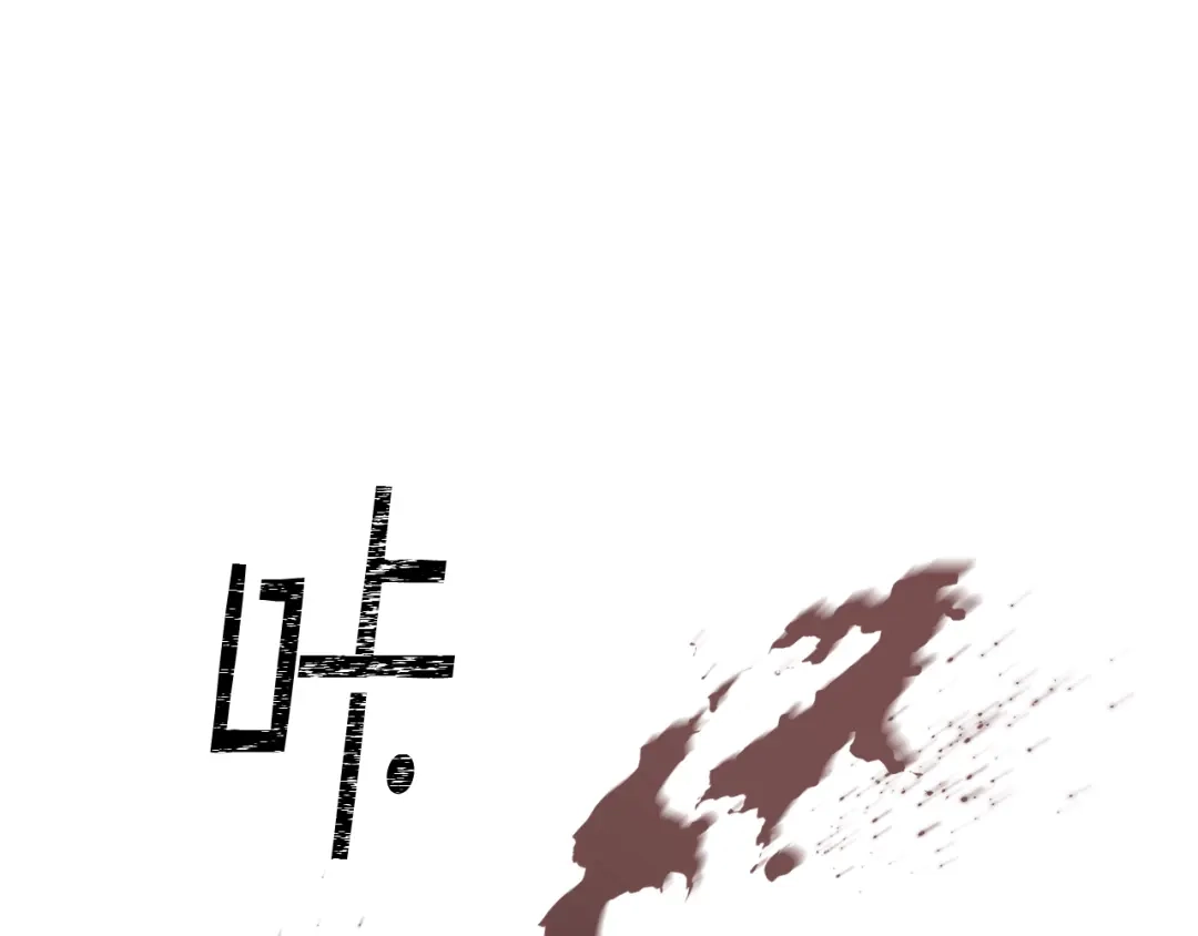 《女骑士的爱慕者们》第67话 母体现身（2） 第24页