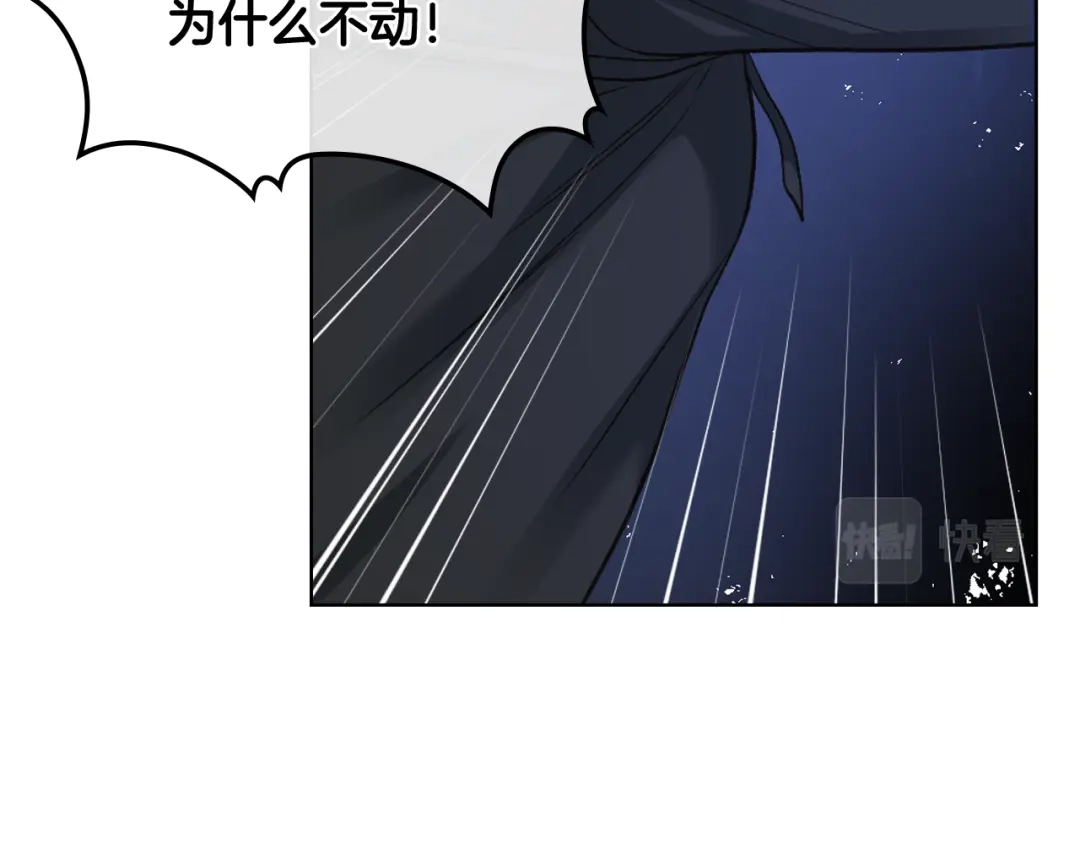 《女骑士的爱慕者们》第67话 母体现身（2） 第42页