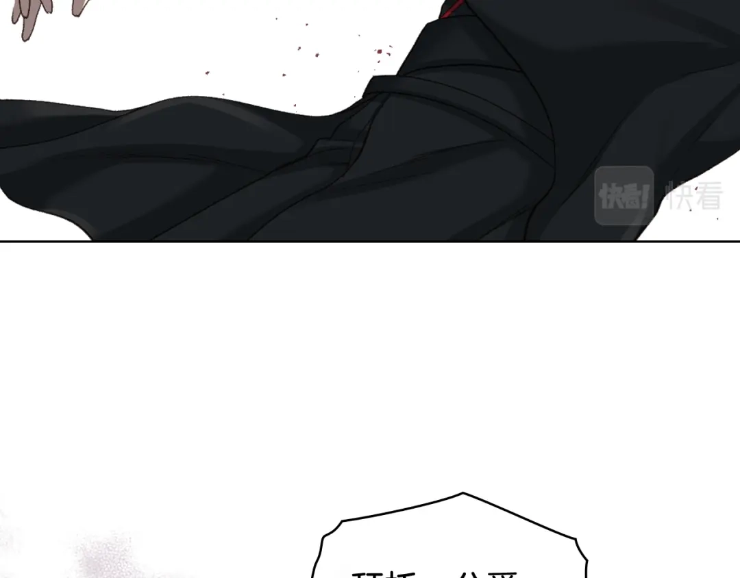 《女骑士的爱慕者们》第67话 母体现身（2） 第65页