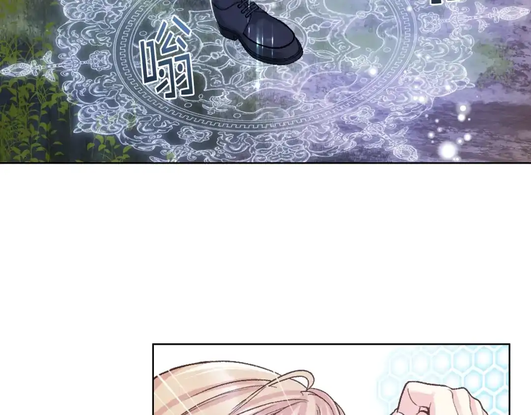 《女骑士的爱慕者们》第67话 母体现身（2） 第40页