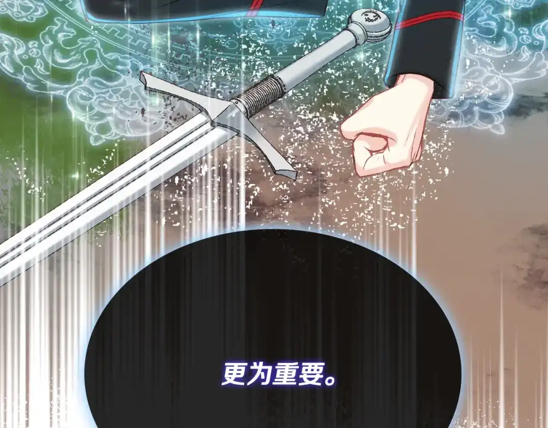 《女骑士的爱慕者们》第67话 母体现身（2） 第103页