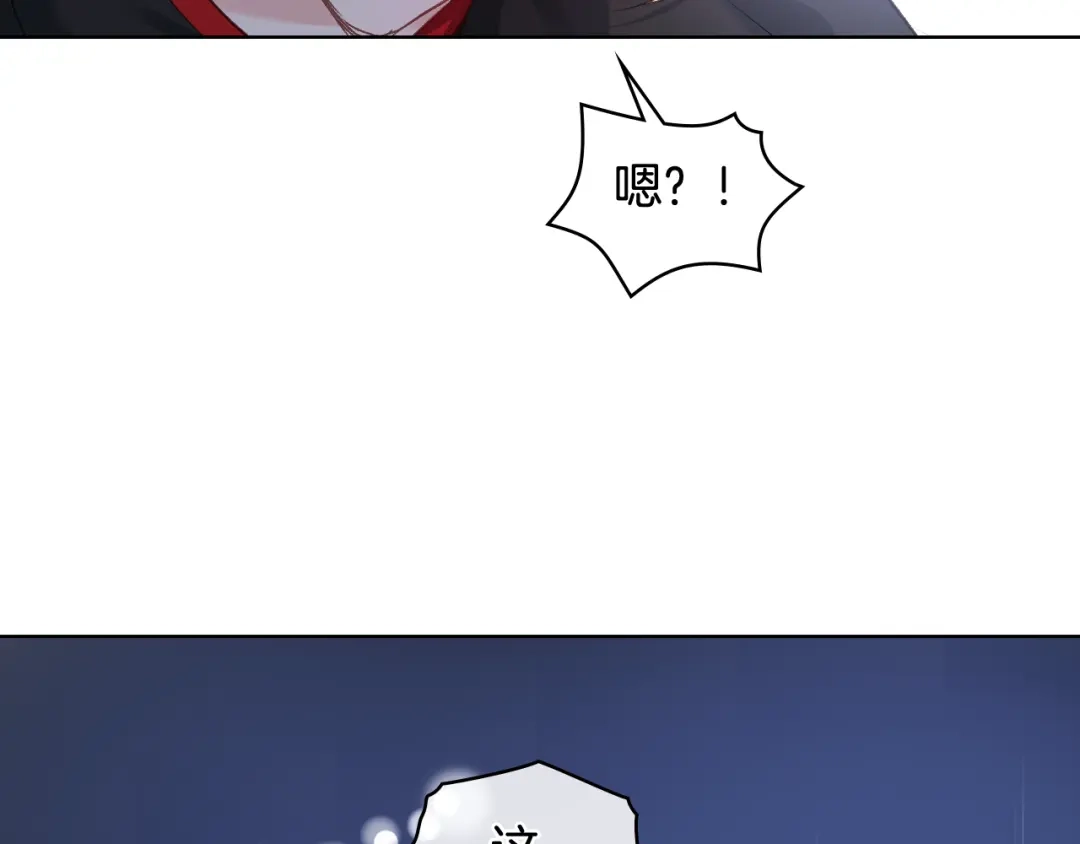 《女骑士的爱慕者们》第67话 母体现身（2） 第37页