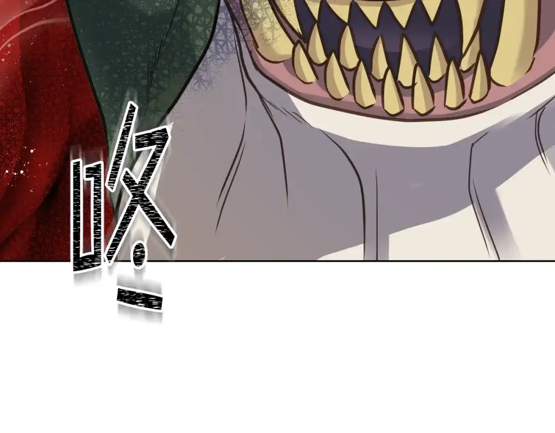 《女骑士的爱慕者们》第67话 母体现身（2） 第9页