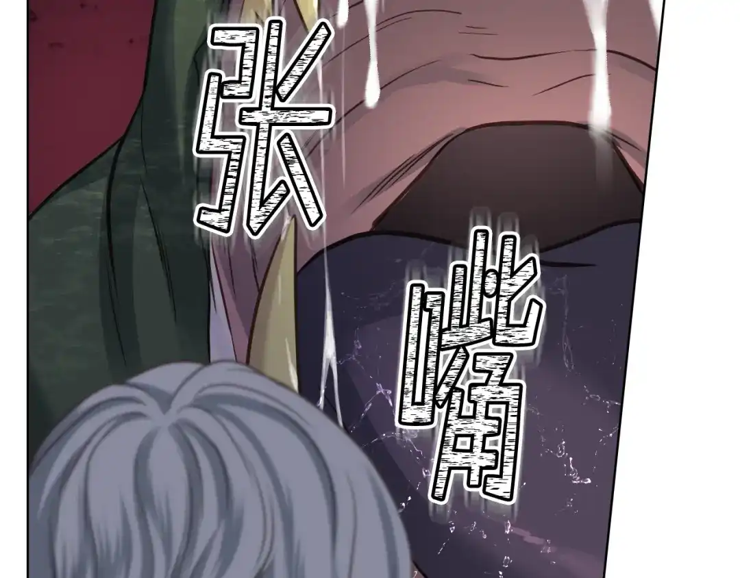 《女骑士的爱慕者们》第67话 母体现身（2） 第11页