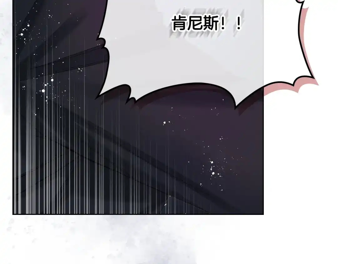 《女骑士的爱慕者们》第67话 母体现身（2） 第59页
